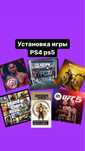 Call of duty/FIFA/SONIC/HOGWARTS/игры пс5 пс4/запись игры ps4 ps5