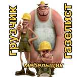 ШОК ЦЕНА! Газель по городу Перевозка доставка груза Услуги газели