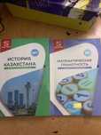 Книги ЕНТ подготовка