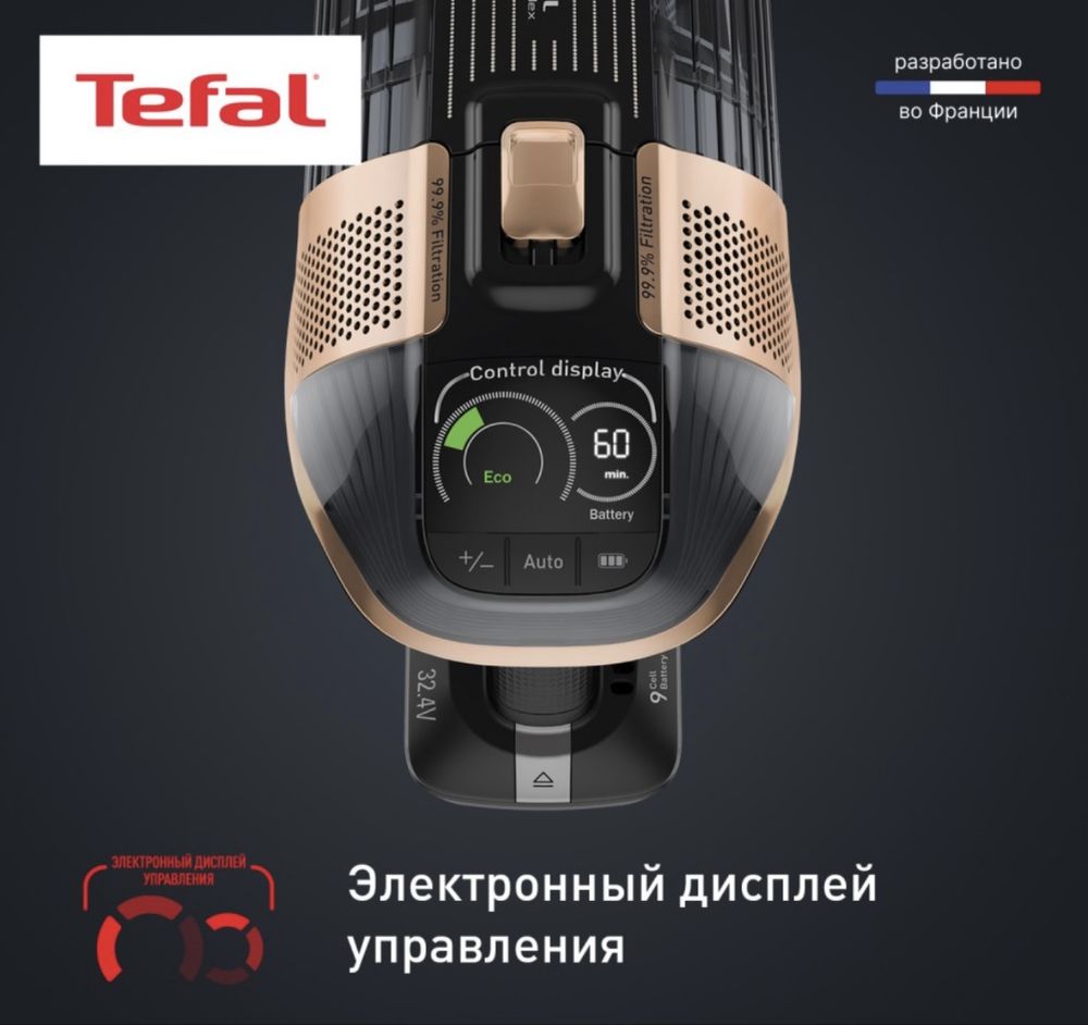Пылесос тефаль х форс флекс