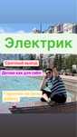Электрик Астана 24/7