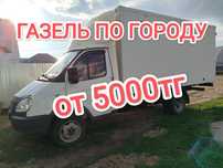 Грузоперевозки газель грузчики доставка