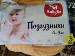 Продам  памперсы 3 . И детские товары.