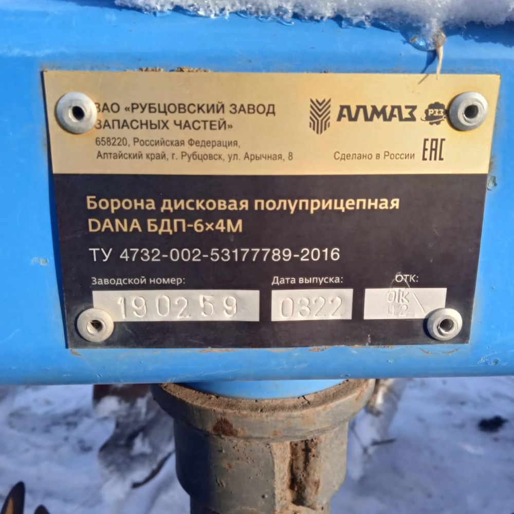 Менаяется борона БДП 6*4 на К 700 А