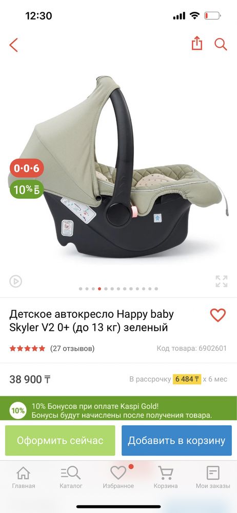 Продам автолюльку