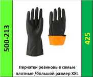 Бытовая химия доставка