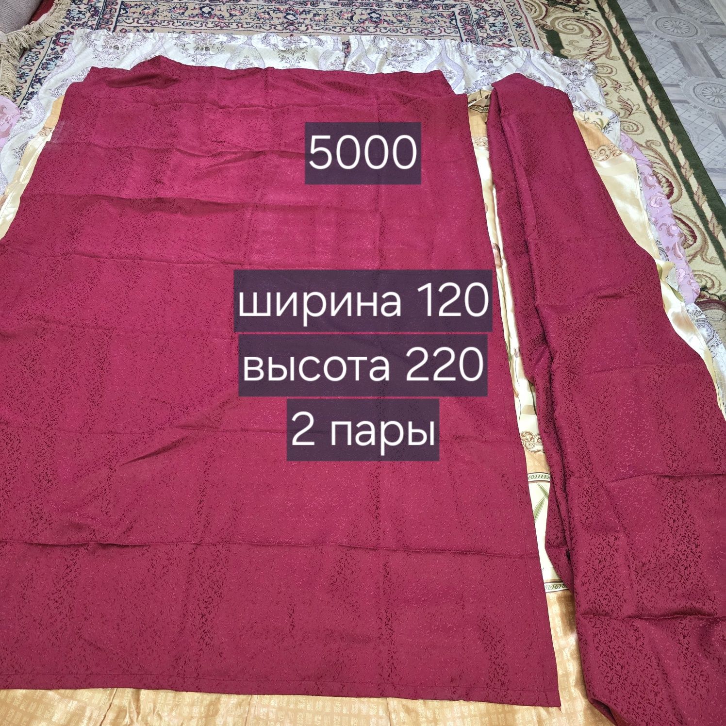 Распродаю тюли разные