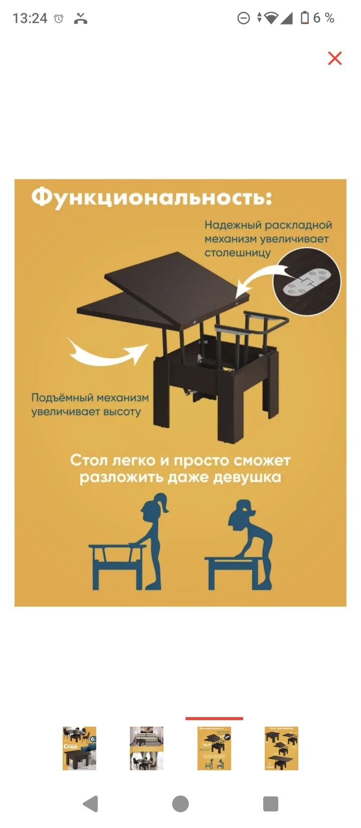 Продажа стола со стульями