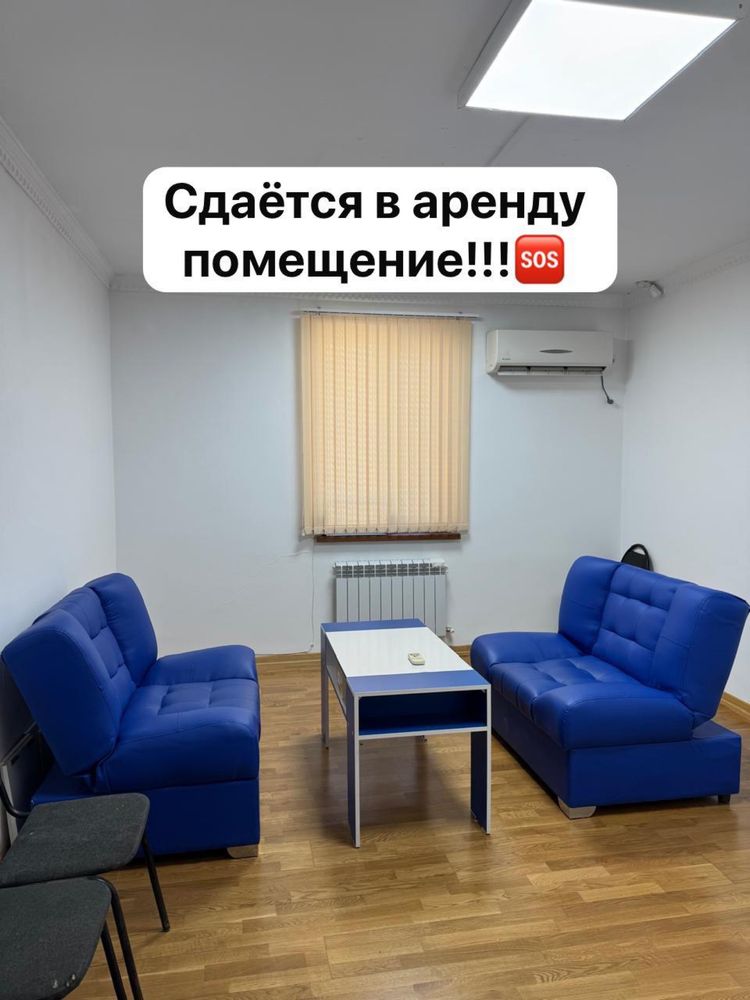 Сдается в аренду помещение