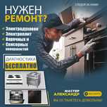 Ремонт Духовок Электроплит Варочных поверхностей Пицца печей в АКЖАРЕ
