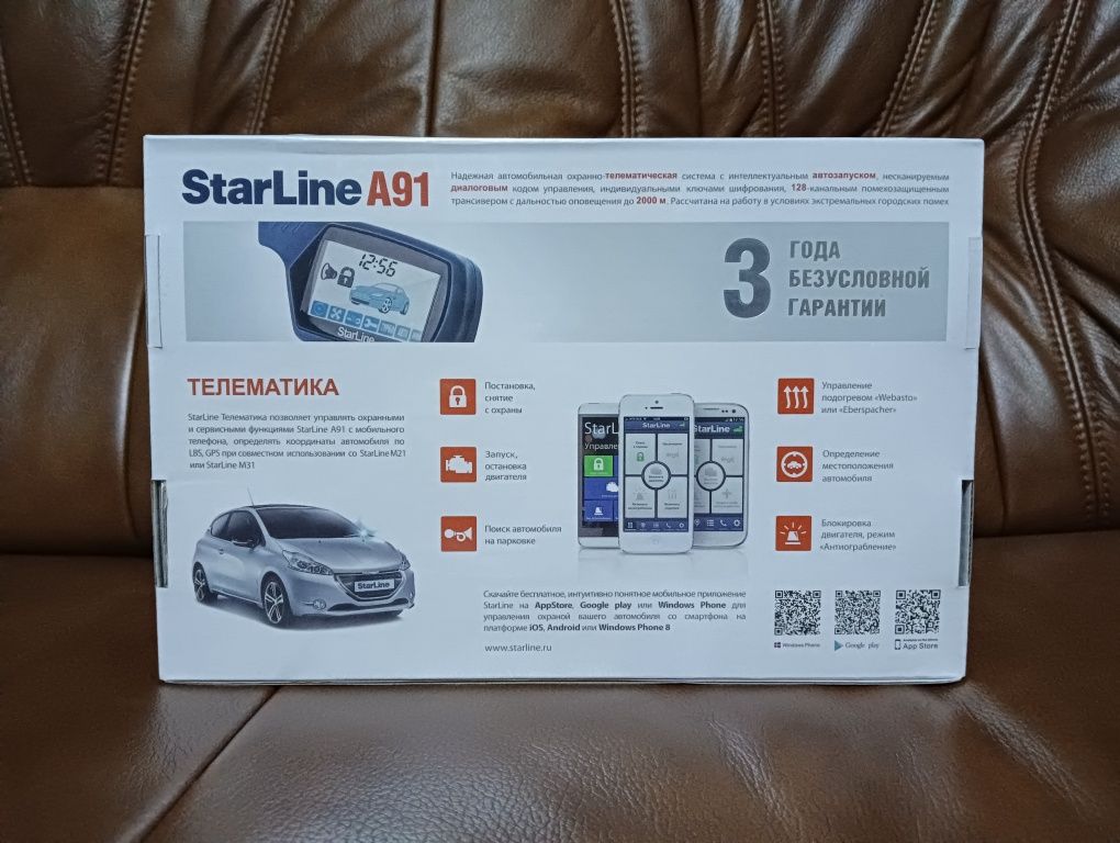 Автосигнализация StarLine A91 (автозавод). Новый.