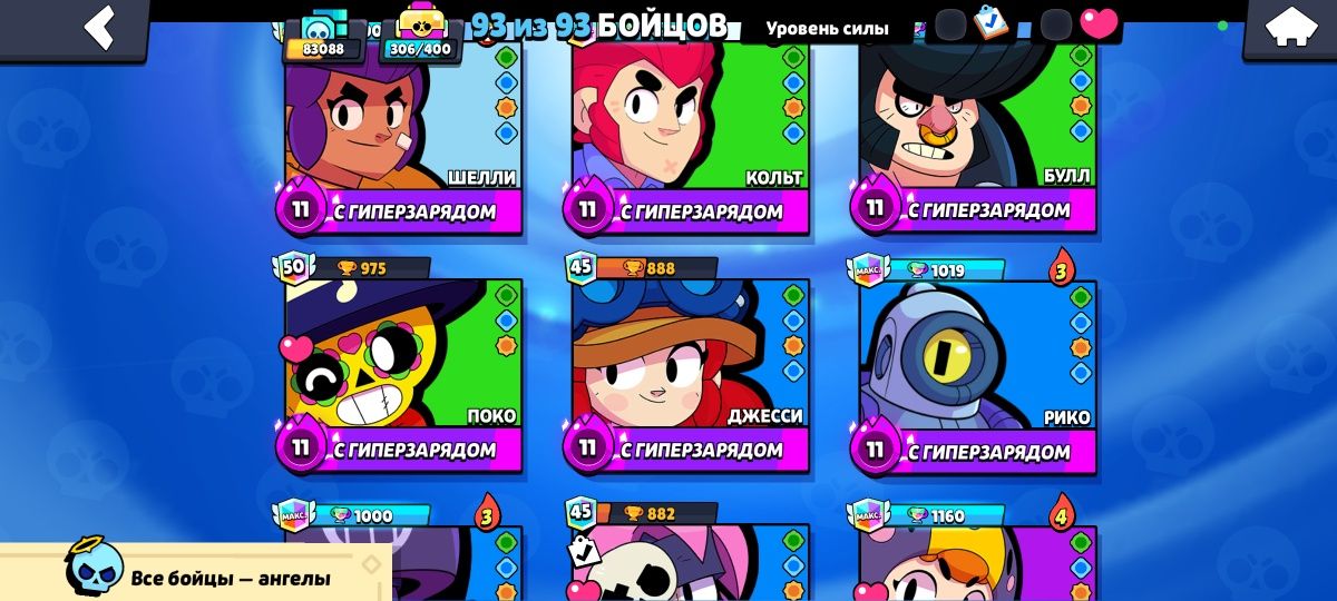 "Продаю аккаунт в Brawl Stars"