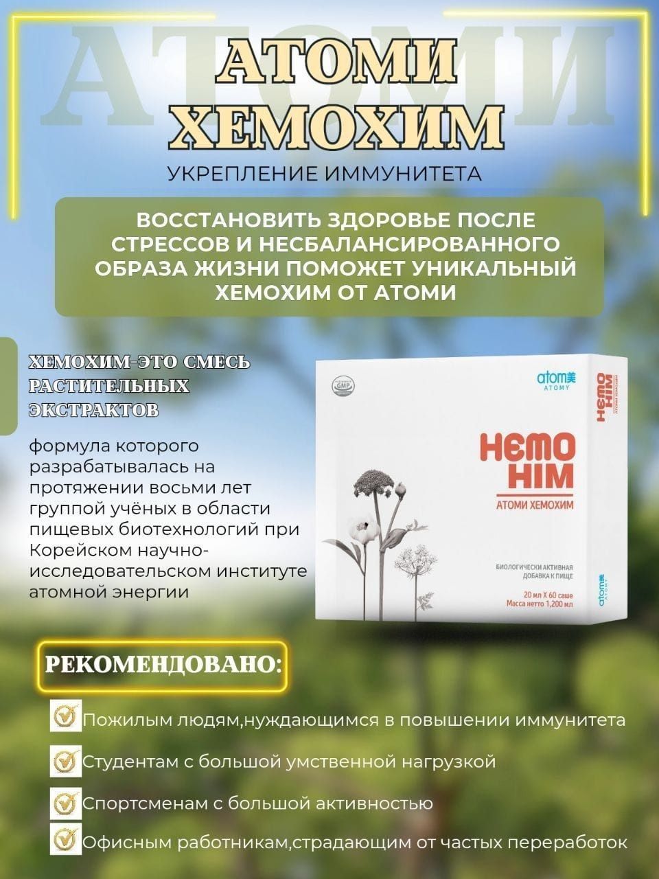 ХемоХим в наличии, кому срочно нужен пишите.