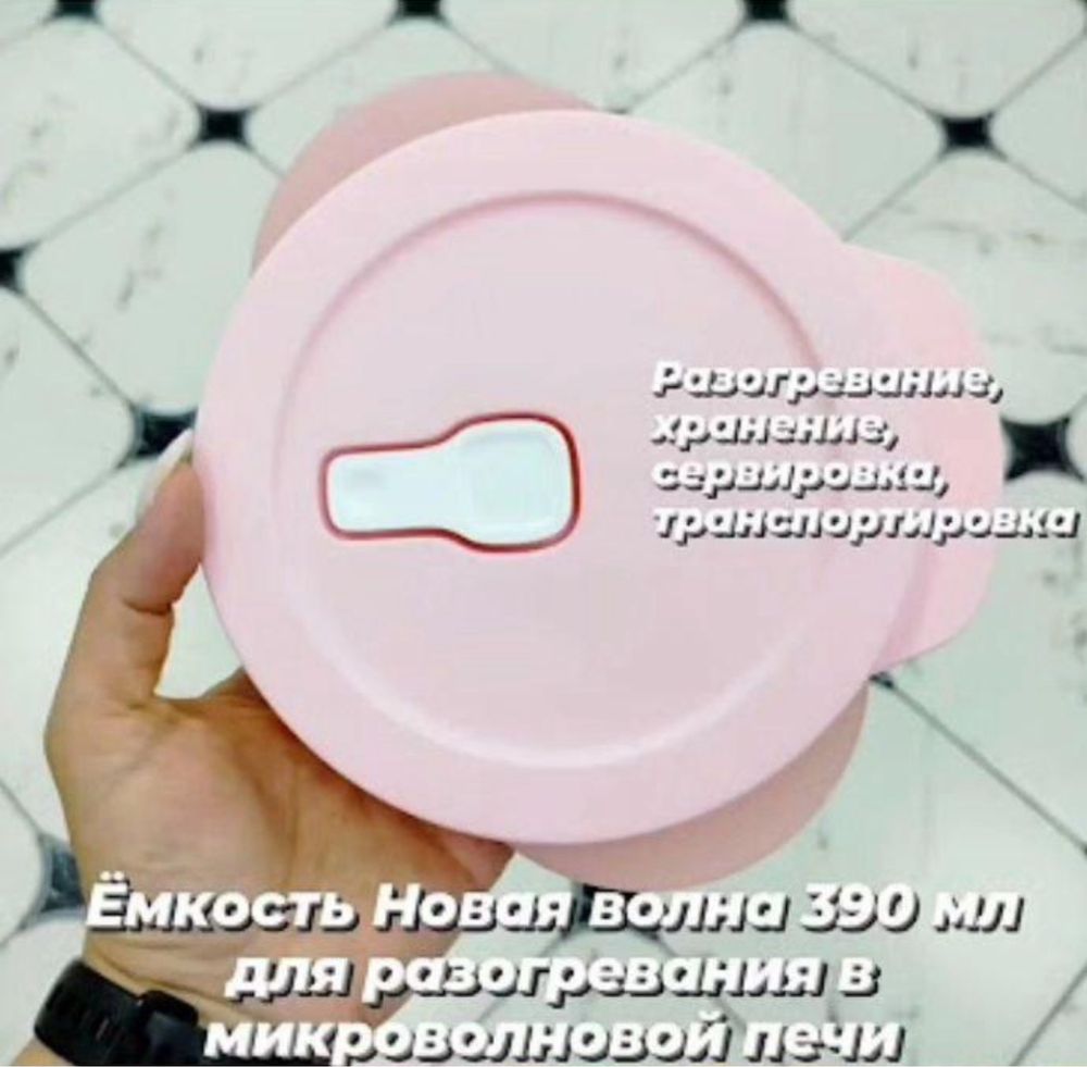 Чаши от Tupperware