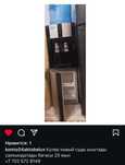Кулер новый суды ысытып,салқындатады