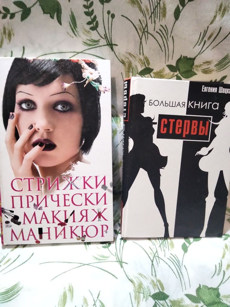 Подарочные издания для женщин
