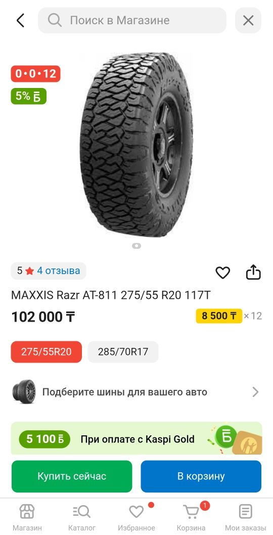 Шиный М/S В хорошем состоянии