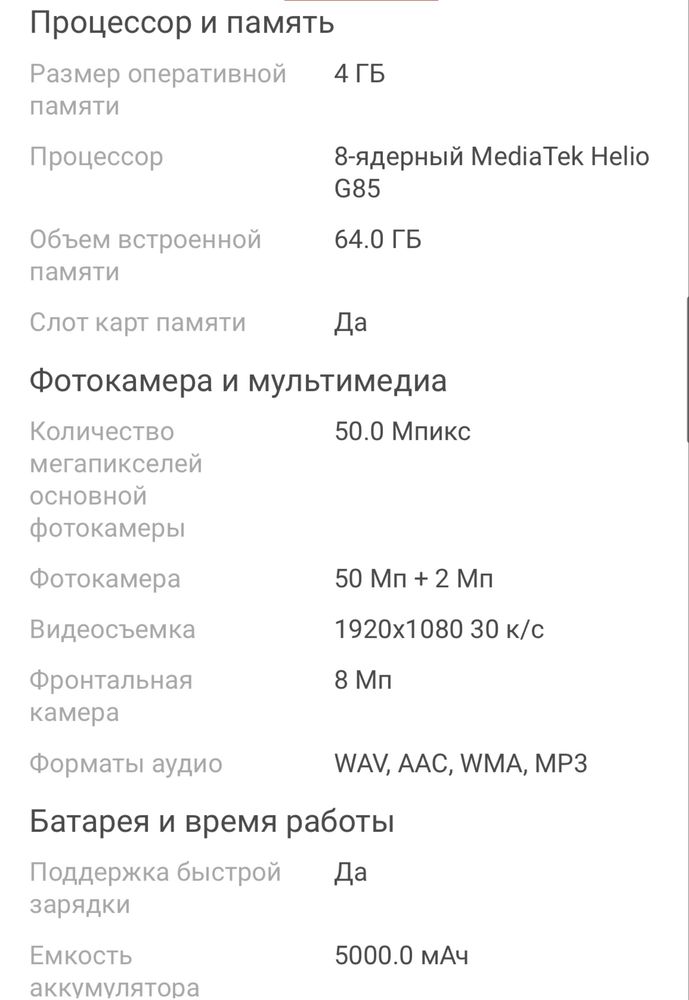 Продам смартфон самсунг