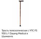 Телескапическая трость новая