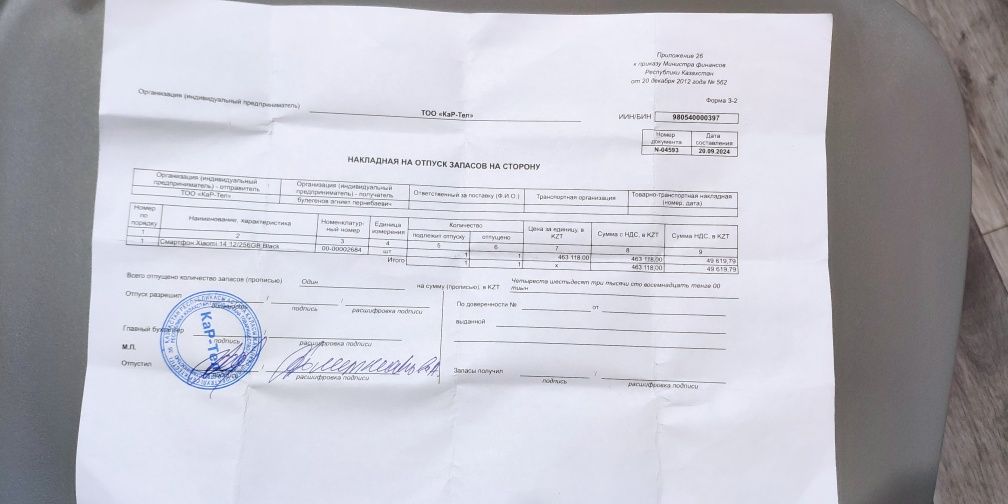 Xiaomi 14 продам.