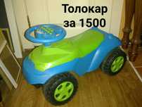 Толокар по низкой цене
