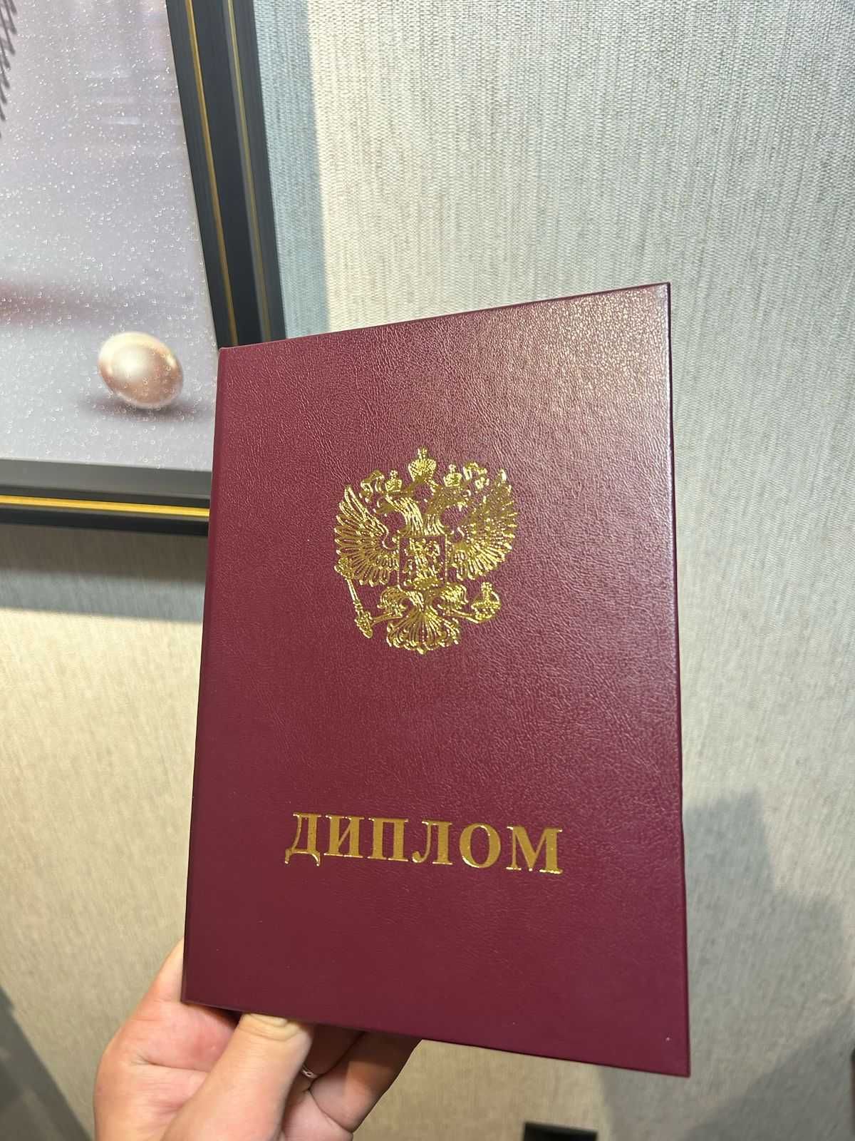 Дополнительное профессиональное образование диплом курсы обучение