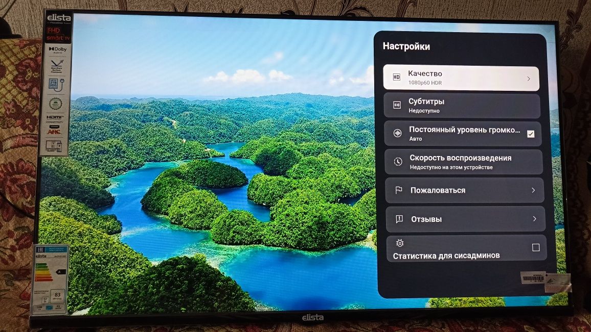 Yasin 43G11 109см. Android TV.