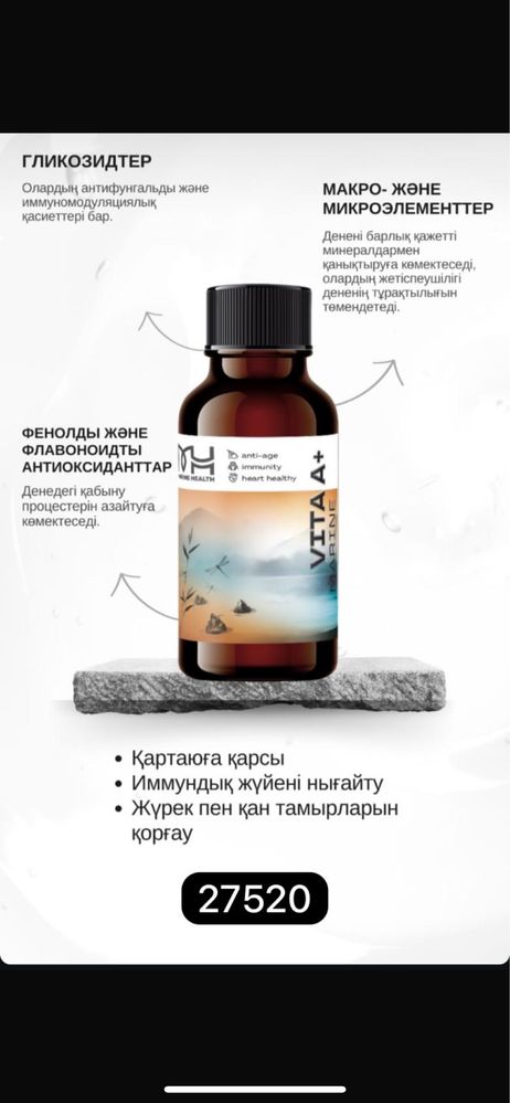 /Иммунитетке арналған сапалы өнім/Витамины для иммунитета(Япония)для д