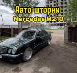 Авто шторки / Автошторки / Mercedes W210 /Астана 12.000тг