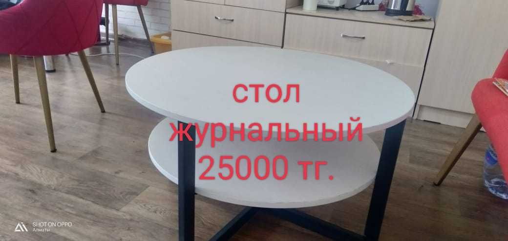 Мебель для салона СРОЧНО ПРОДАМ