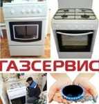 Ремонт газовых плит Установка Подключение Замена Жиклеров Не дорого