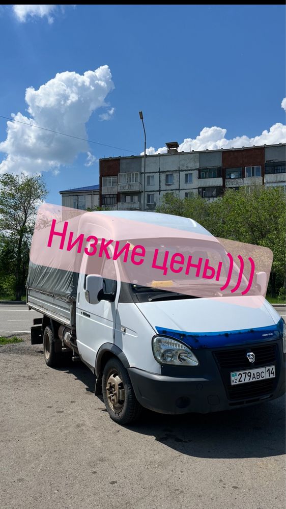 Грузоперевозки город межгород цена вас приятно удивят газель газель