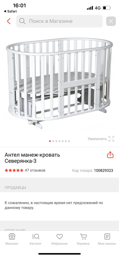 Продам детскую кровать