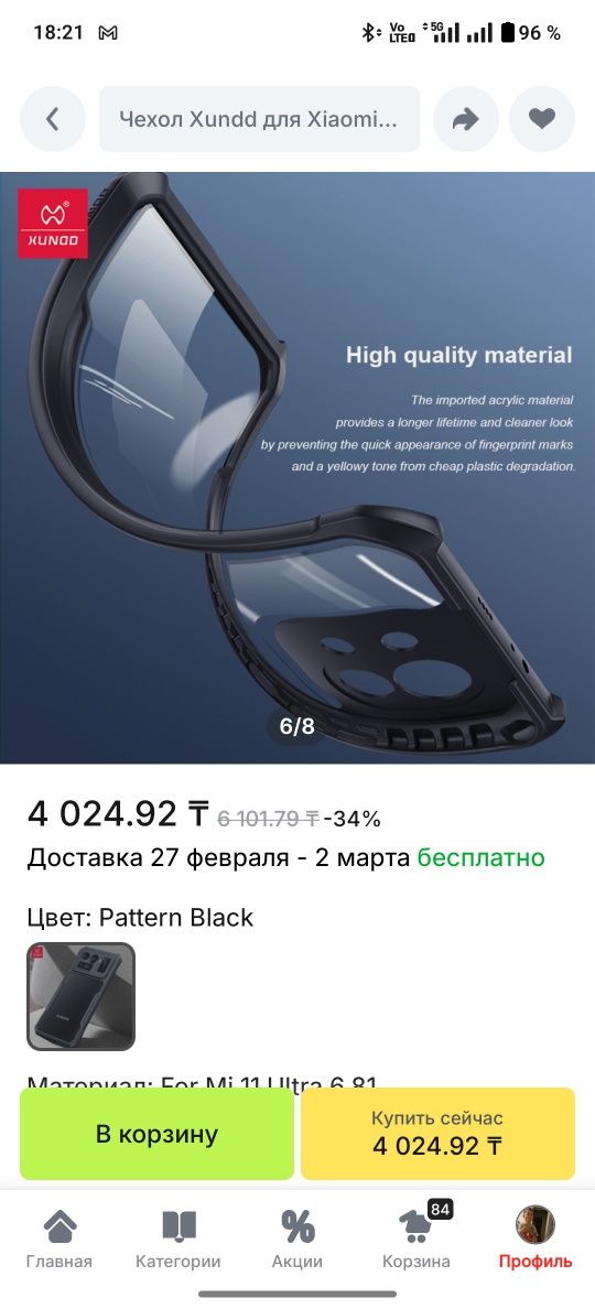 Чехол на смартфон xiaomi mi 11 ultra