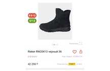 Сапоги зимние женские детские Rieker 35 рр
