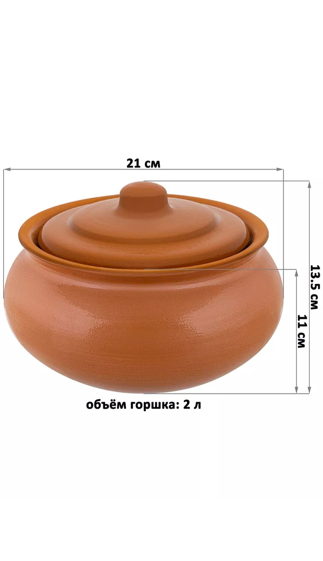 Продам  форму (горшочек) для запекания