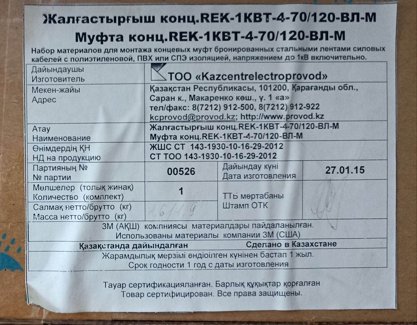 Муфта концевая 3КВТпН-10кВ сеч. 150-240 и др.
