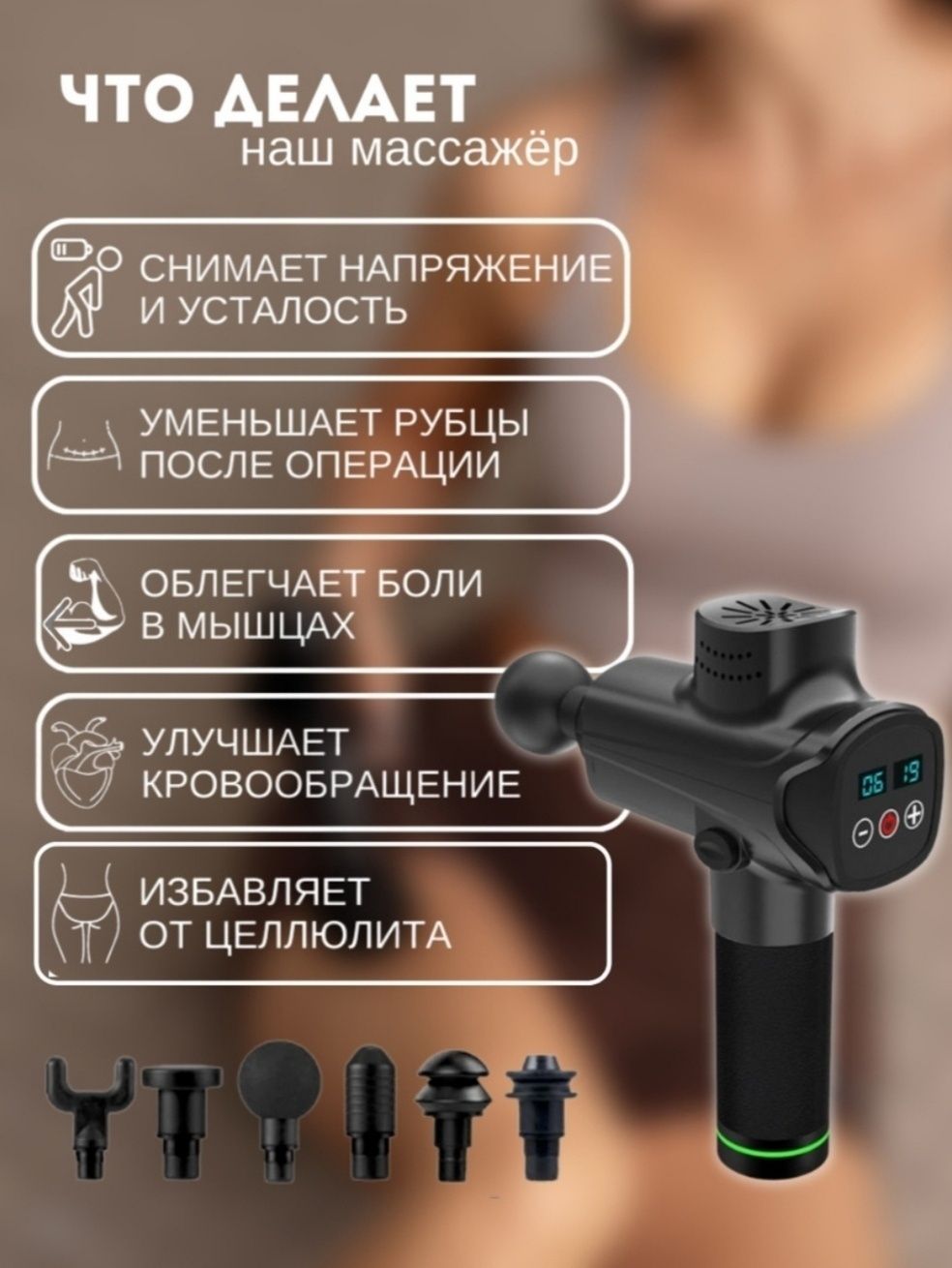 Массажер ручной перкуссионный - с чехлом
