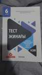 Сборник тестов Ниш