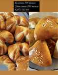 Чайный стол под ключ