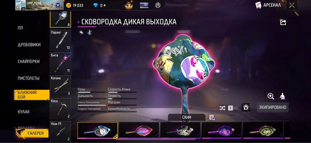Фф акк Free fire фри фаер