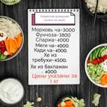 Корейские домашние салаты и дрожевые пегодя на заказ в Алматы