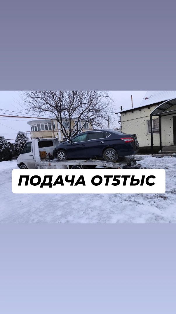 Эвакуатор Алматы и межгород