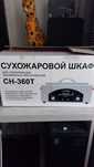 Продам стерилизатор маникюрных инструментов