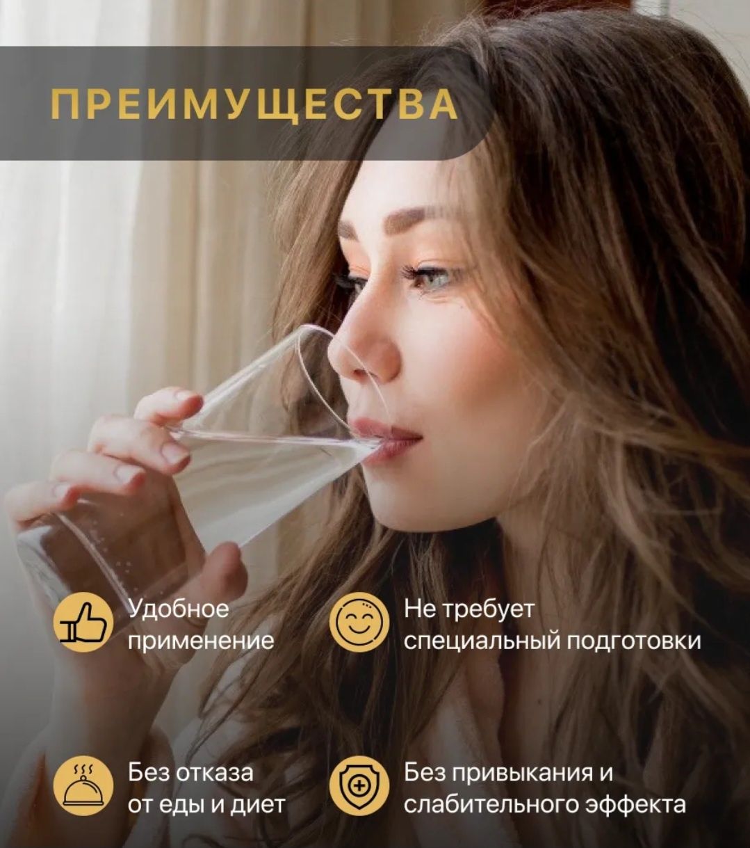 Молекула оригинал