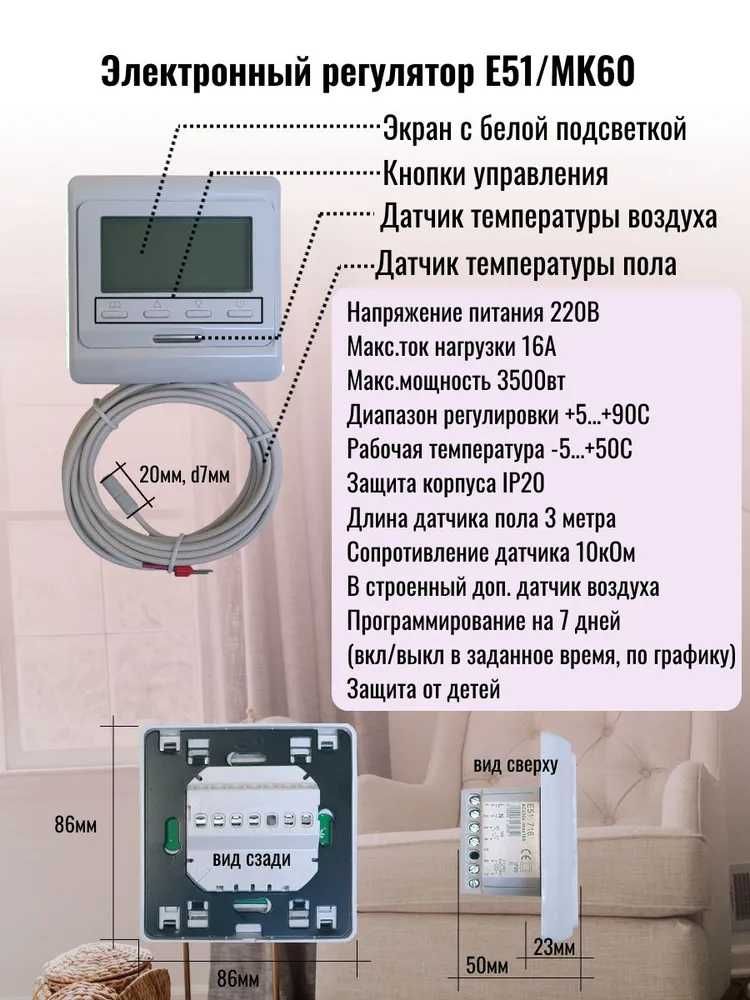 теплый пол Корея цена от поставщика