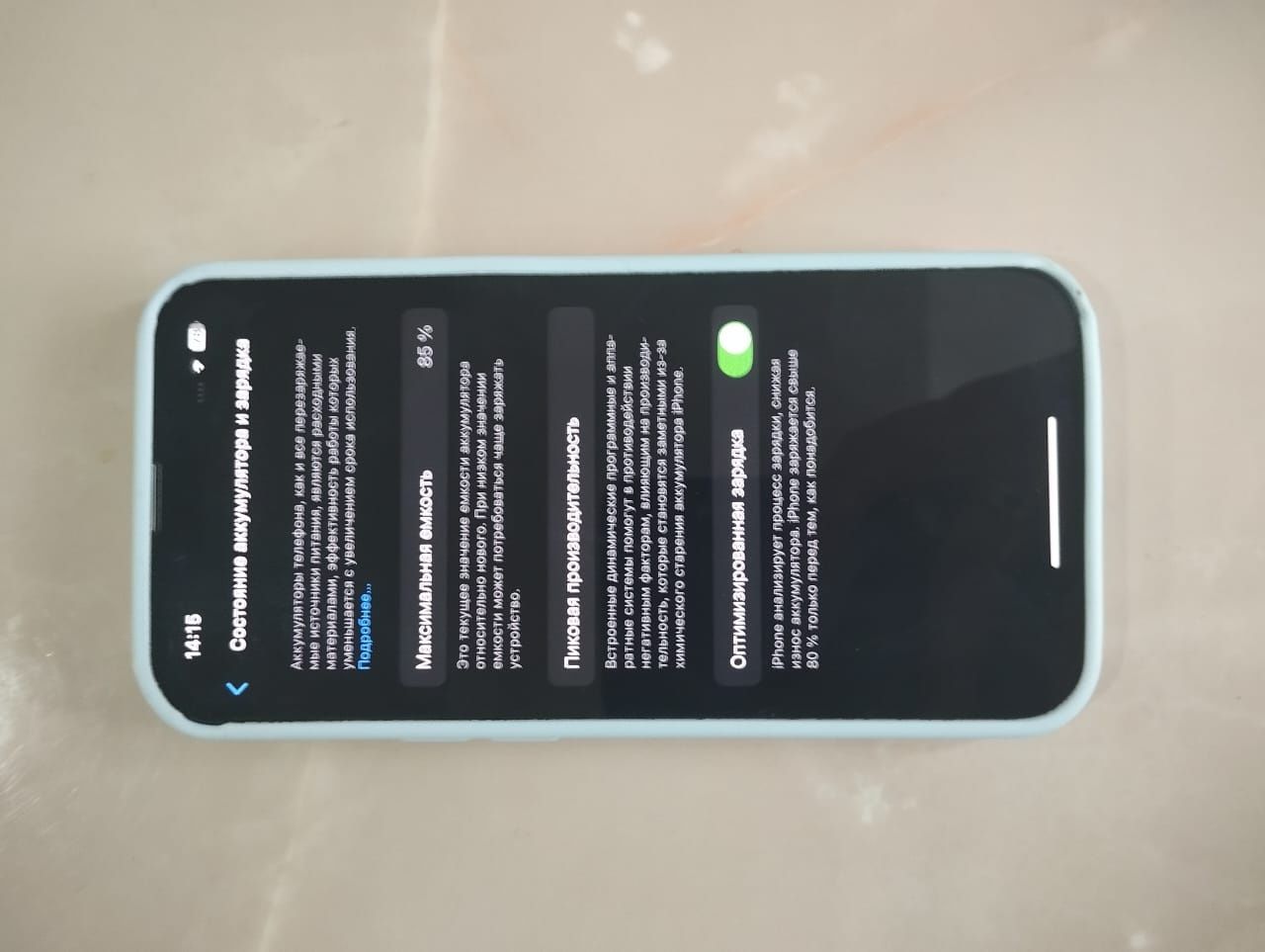 Продам IPhone 13