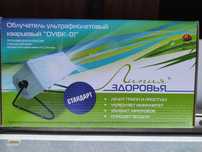 Продам облучатель ультрафиолетовый