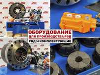 Обжимной станок для шлангов РВД 12V