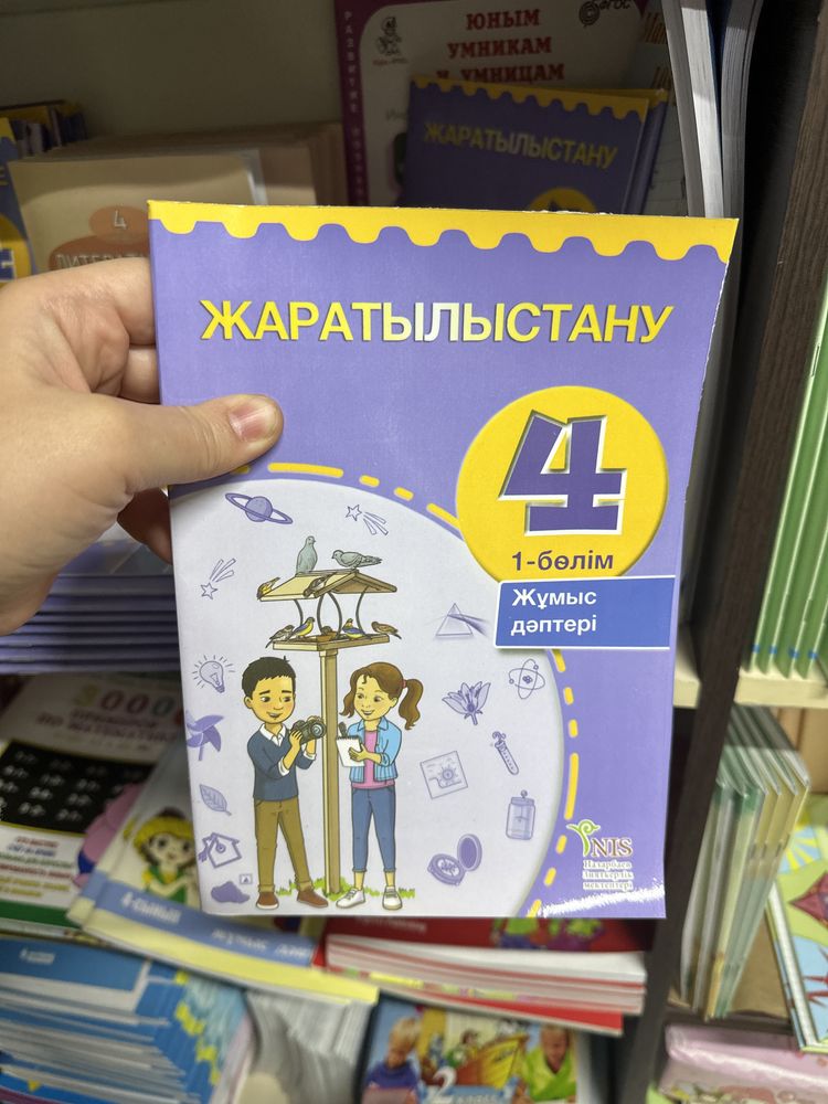английский язык 4 класс рабочая тетрадь, 4 класс рабочие татради